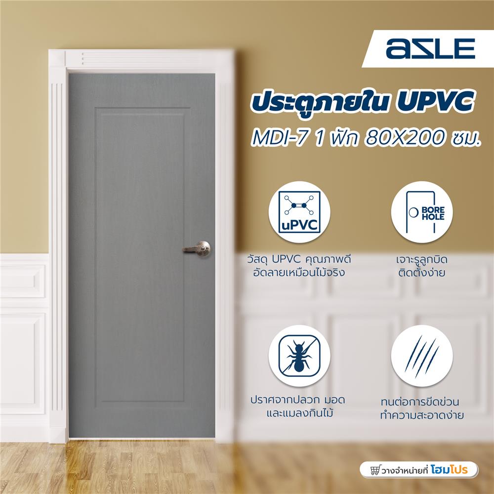 ประตูภายใน UPVC AZLE MDI-7 1 ฟัก 80X200 ซม. สีเทา เจาะลูกบิด