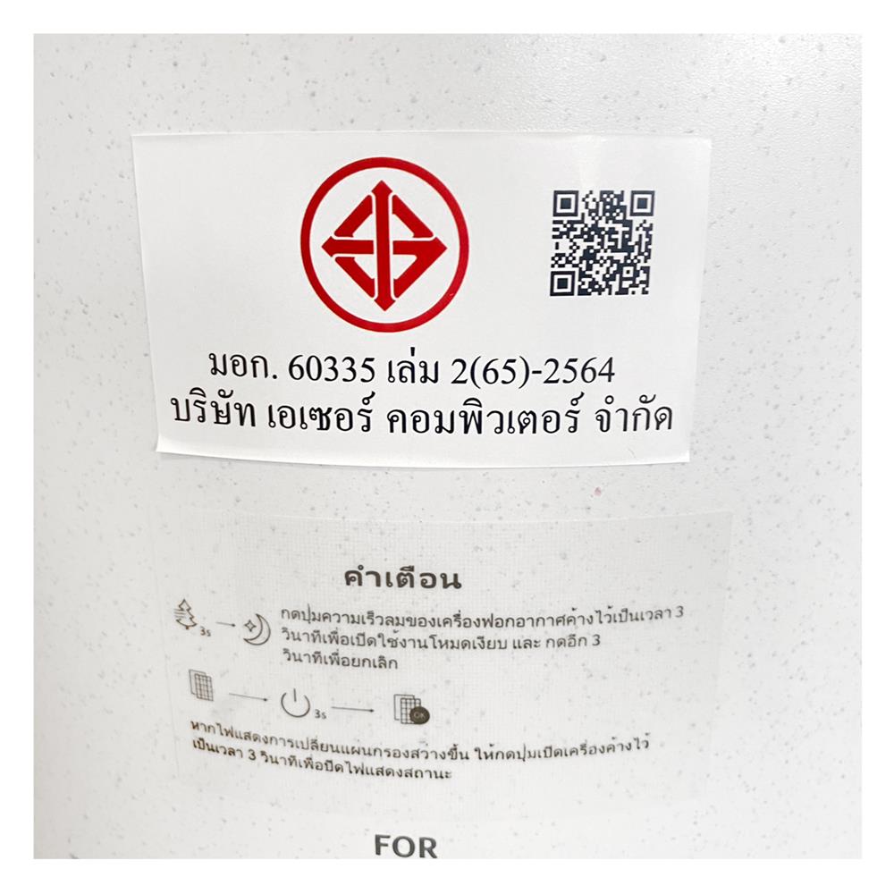 เครื่องฟอกอากาศ ACERPURE P2 V AP353-10W 45 ตารางเมตร