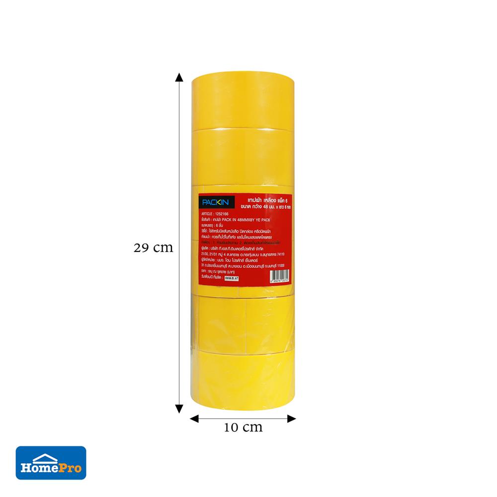 เทปผ้า PACK IN 48 มม.X8 หลา สีเหลือง แพ็ก 6 ชิ้น