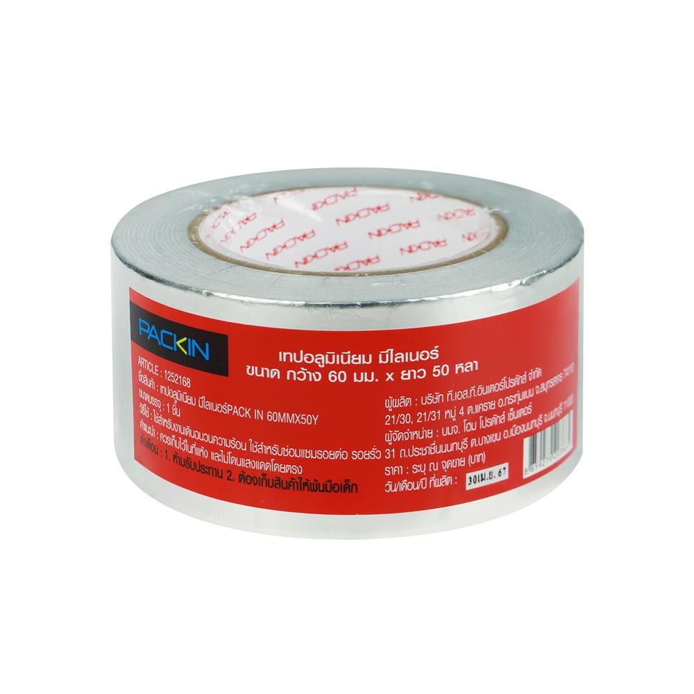 เทปอะลูมิเนียม มีไลเนอร์ PACK IN 60 มม.X50 หลา