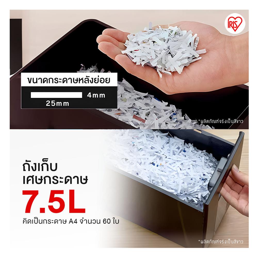 เครื่องย่อยกระดาษ A4 IRIS OHYAMA P6HS75C-W SUPER SILENT สีขาว