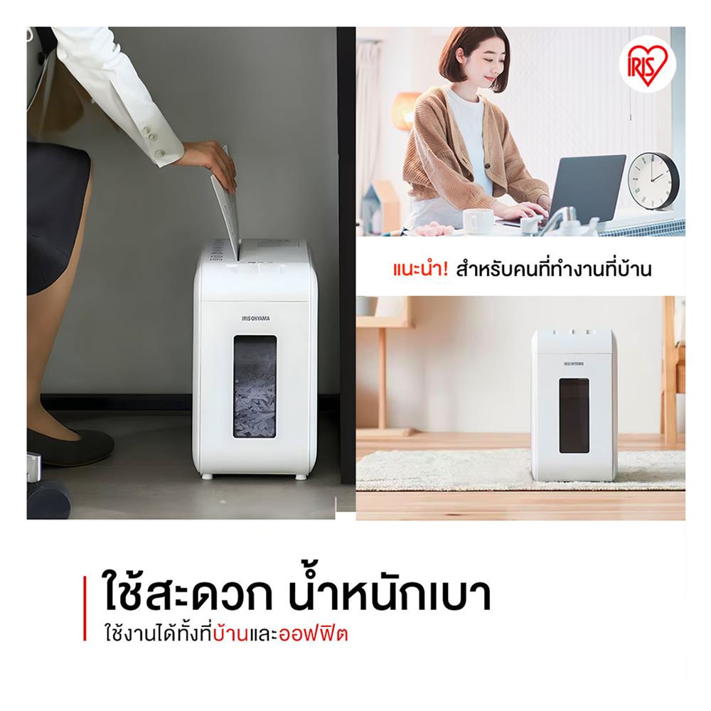 เครื่องย่อยกระดาษ A4 IRIS OHYAMA P6HS75C-W SUPER SILENT สีขาว