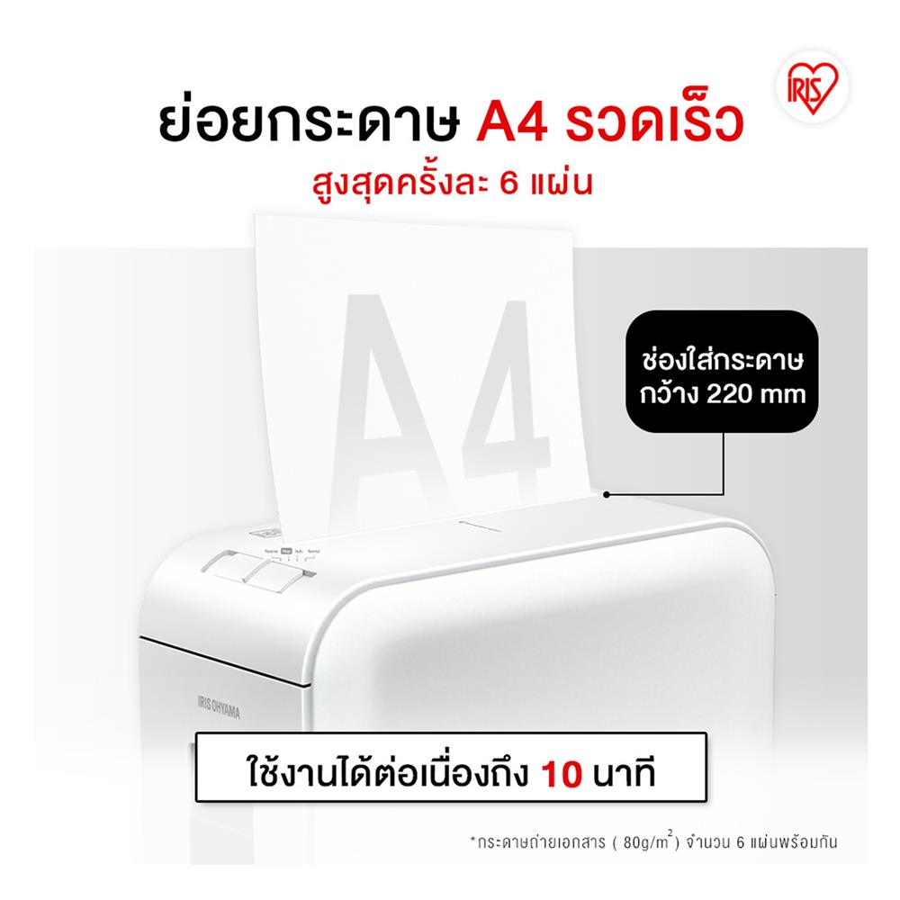 เครื่องย่อยกระดาษ A4 IRIS OHYAMA P6HS75C-W SUPER SILENT สีขาว
