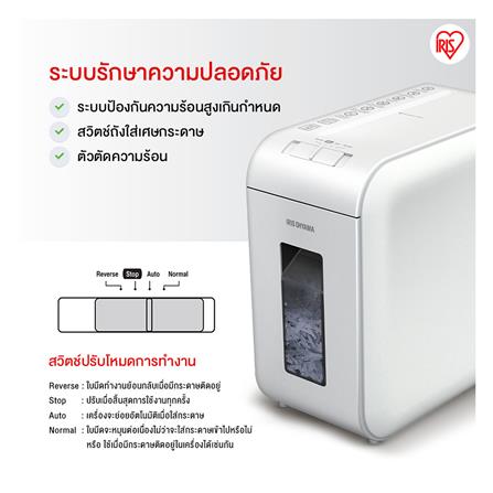 เครื่องย่อยกระดาษ A4 IRIS OHYAMA P6HS75C-W SUPER SILENT สีขาว_8