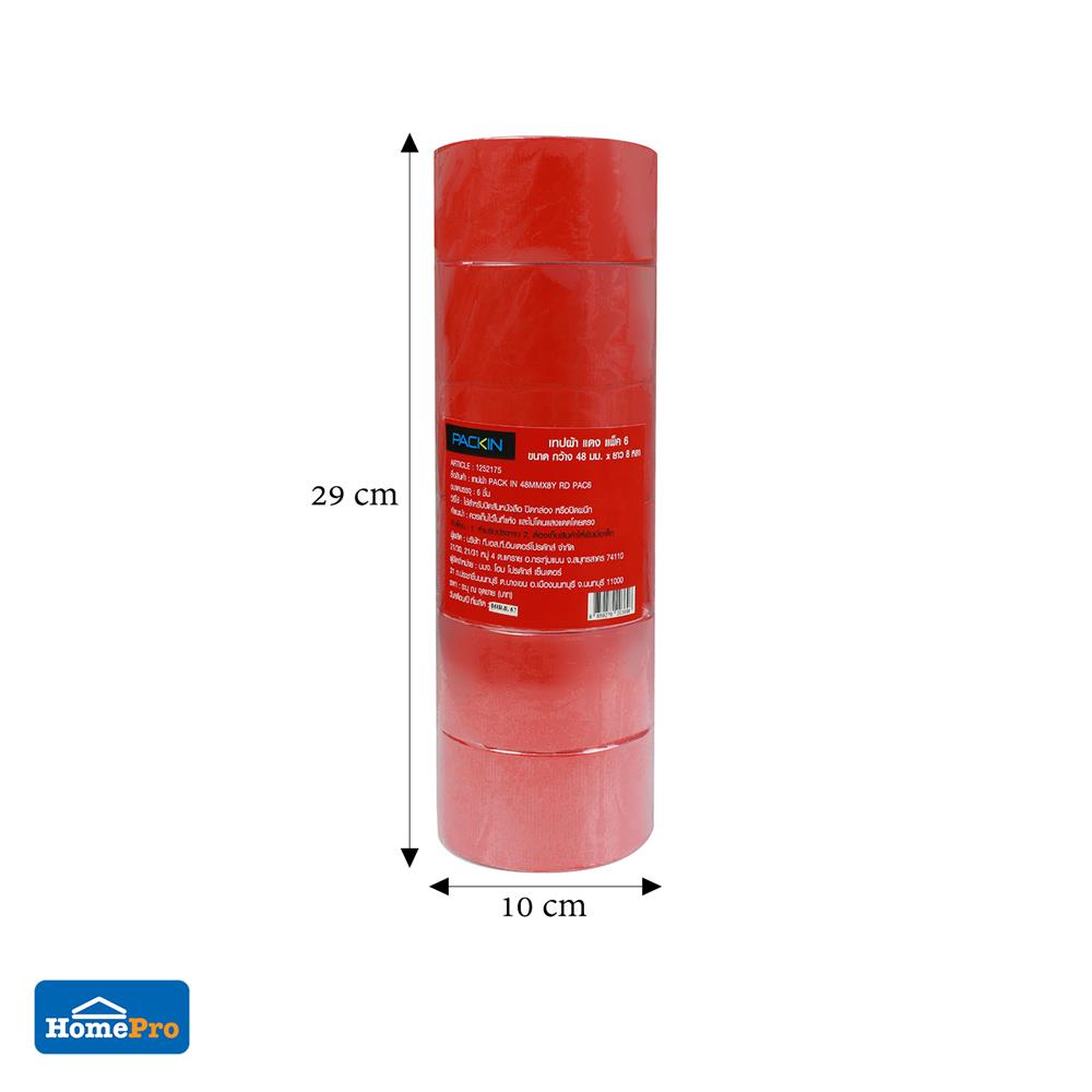 เทปผ้า PACK IN 48 มม.X8 หลา สีแดง แพ็ก 6 ชิ้น