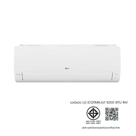 แอร์ผนัง LG ICQ11MN.JU1 9200 บีทียู อินเวอร์เตอร์_7