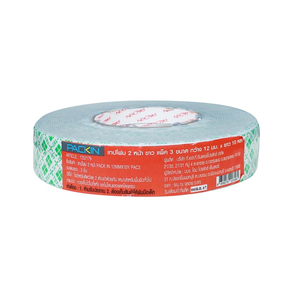 เทปโฟม 2 หน้า PACK IN 12 มม.X10 หลา แพ็ก 3 ชิ้น_1