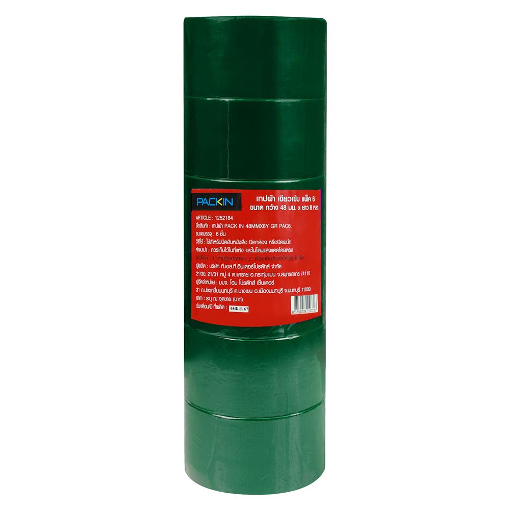เทปผ้า PACK IN 48 มม.X8 หลา สีเขียว แพ็ก 6 ชิ้น