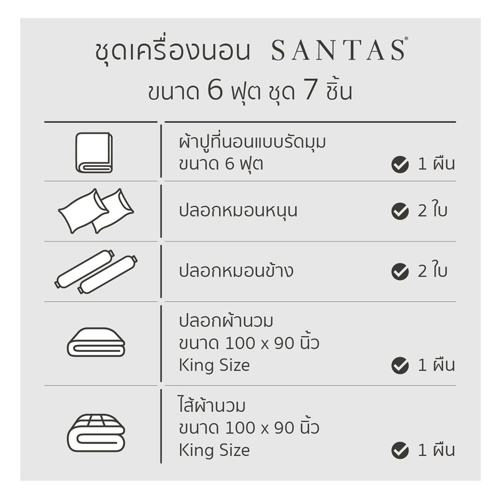 ชุดผ้าปูที่นอน 6 ฟุต 7 ชิ้น SANTAS LIBERICA GR