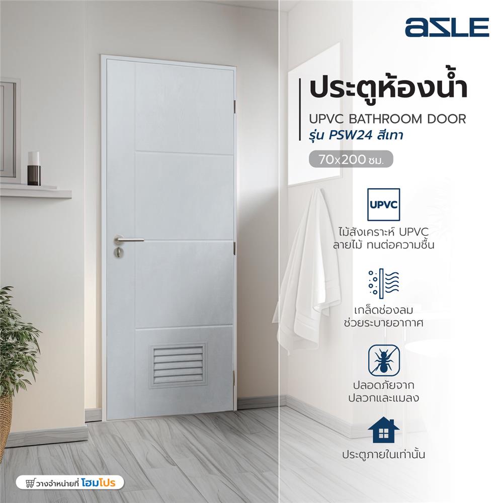 ประตูห้องน้ำ UPVC AZLE PSW24 เกล็ดล่าง 70X200 ซม. สีเทา เจาะลูกบิด