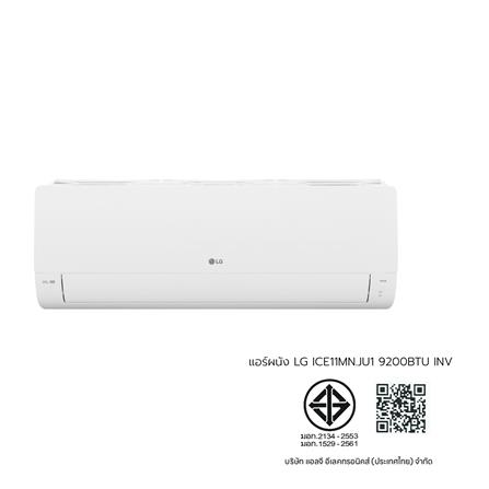แอร์ผนัง LG ICE11MN.JU1 9200 บีทียู อินเวอร์เตอร์_7