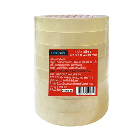 เทปใส PACK IN 18 มม.X72 หลา แพ็ก 8 ชิ้น_0