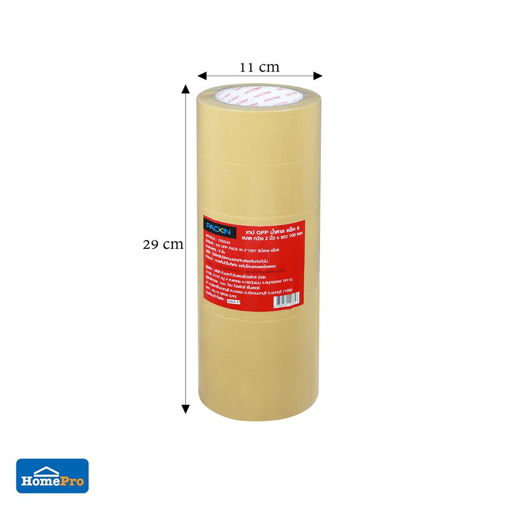 เทป OPP PACK IN 2 นิ้วX100 หลา สีน้ำตาล แพ็ก 6 ชิ้น