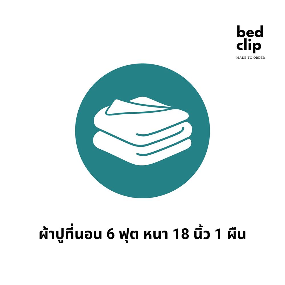 ผ้าปูที่นอน 6 ฟุต BED CLIP MICROTEX สี M02