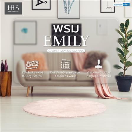 พรม HOME LIVING STYLE EMILY 120X120 ซม. สีชมพู_9