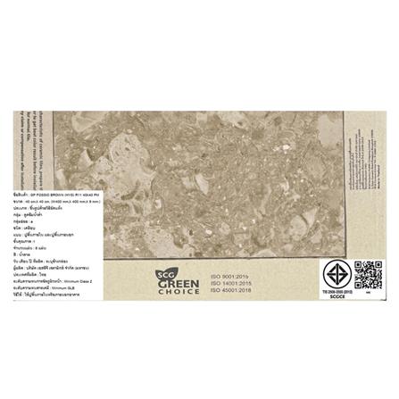 กระเบื้องพื้นพอร์ซเลน  16x16 นิ้ว COTTO ฟอสซิโอ น้ำตาล HYG PM 0.96 ตร.ม._5