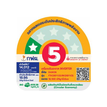 แอร์ผนัง DAIKIN FTKQ18YV2S 18100 บีทียู อินเวอร์เตอร์_7