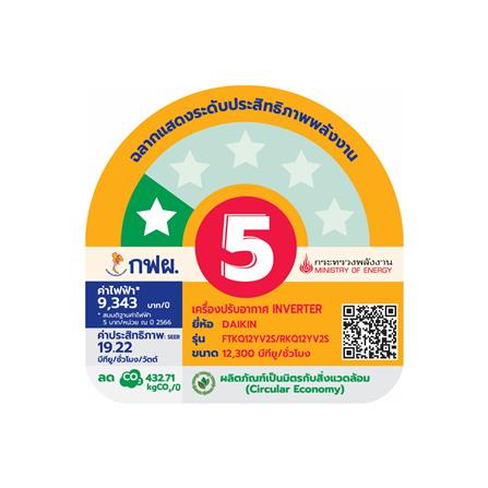 แอร์ผนัง DAIKIN FTKQ12YV2S 12300 บีทียู อินเวอร์เตอร์_7