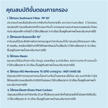เครื่องกรองน้ำดื่ม SAFE RO-5S_10