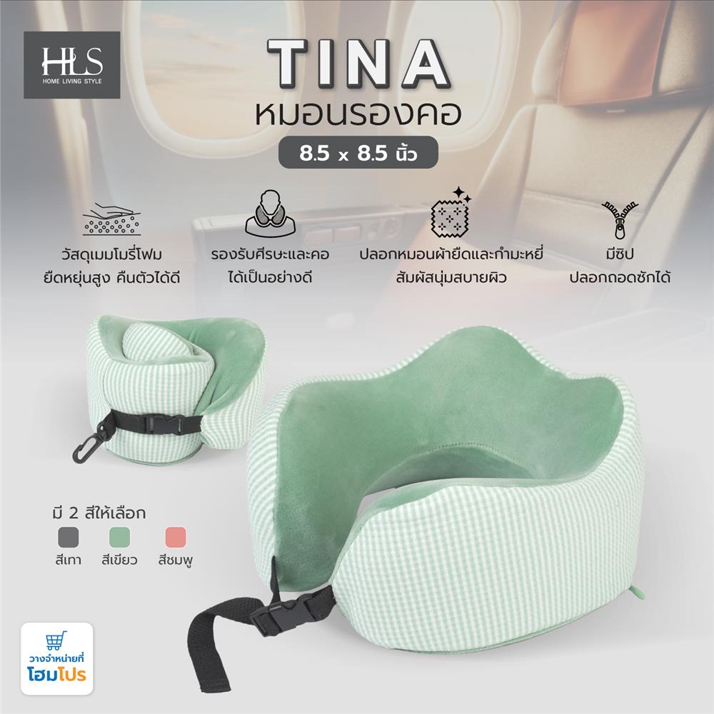หมอนรองคอ HOME LIVING STYLE TINA 8.5X8.5 นิ้ว สีเขียว