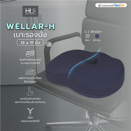เบาะรองนั่ง HOME LIVING STYLE WELLAR-H 13X17 นิ้ว สีน้ำเงิน_6