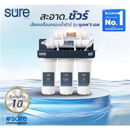 เครื่องกรองน้ำดื่ม SAFE UF-5S_6