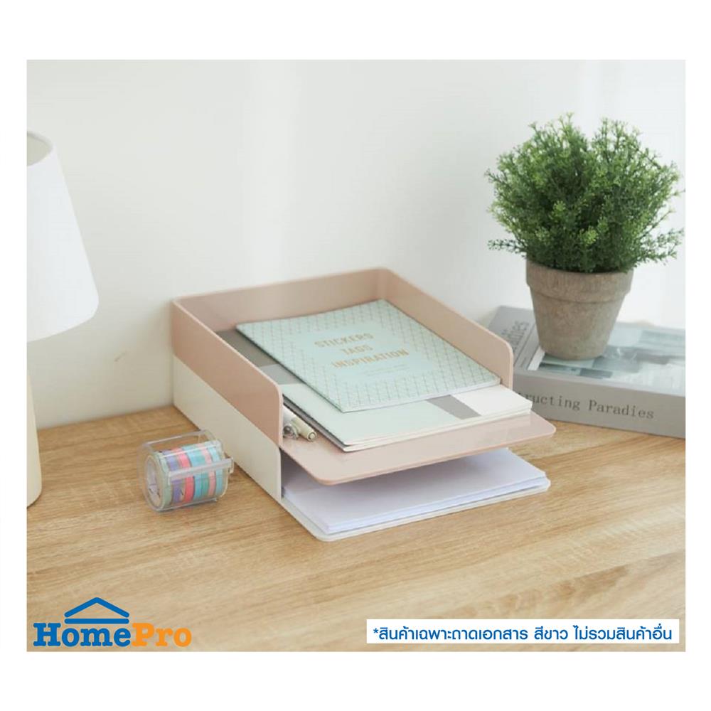 ถาดเอกสาร A4 STACKO 23x3.30x5.5 ซม. สีขาว