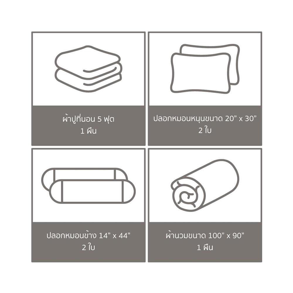 ชุดผ้าปูที่นอน 5 ฟุต 6 ชิ้น PERICO REGAL PRINT RE247