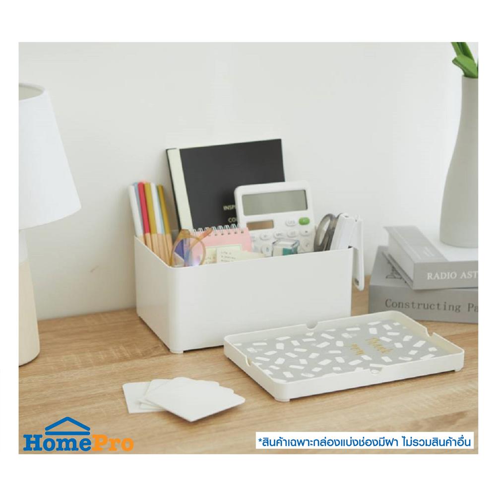 กล่องแบ่งช่องมีฝา STACKO 15.2x22.80x11.9 ซม. สีขาว