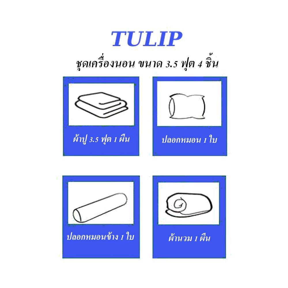 ชุดผ้าปูที่นอน 3.5 ฟุต 4 ชิ้น TULIP POOH 60259-DLD011
