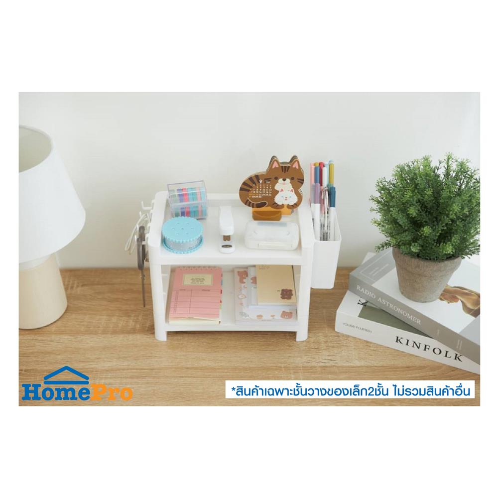 ชั้นวางของ 2 ชั้น STACKO 30.1x15.10x18.2 ซม. สีขาว