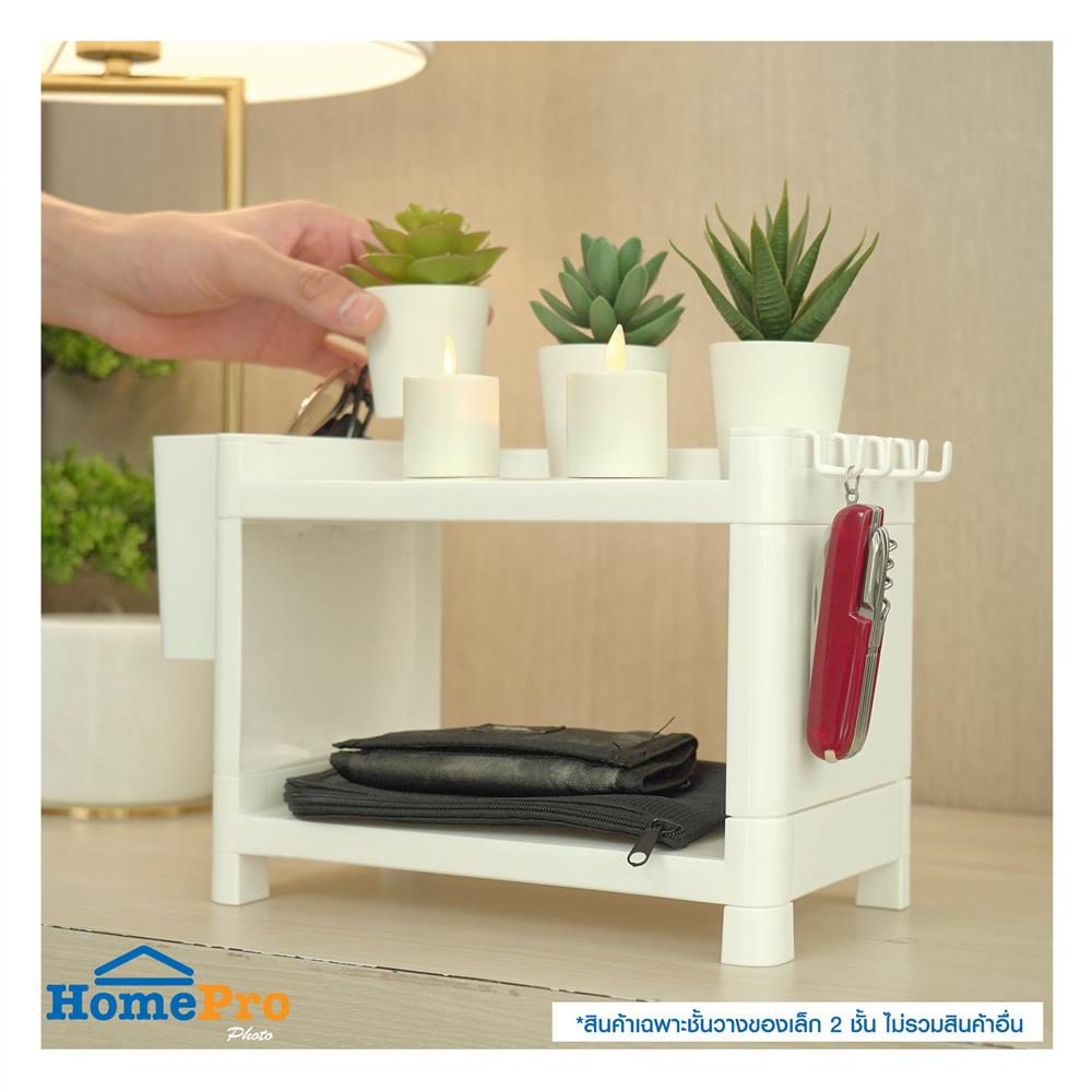 ชั้นวางของ 2 ชั้น STACKO 30.1x15.10x18.2 ซม. สีขาว