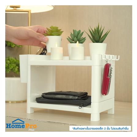 ชั้นวางของ 2 ชั้น STACKO 30.1x15.10x18.2 ซม. สีขาว_7