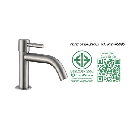 ก๊อกอ่างล้างหน้าเดี่ยว RASLAND RA A121-A5995_5