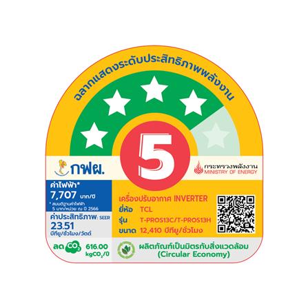 แอร์ผนัง TCL T-PROS13 12410 บีทียู อินเวอร์เตอร์_3