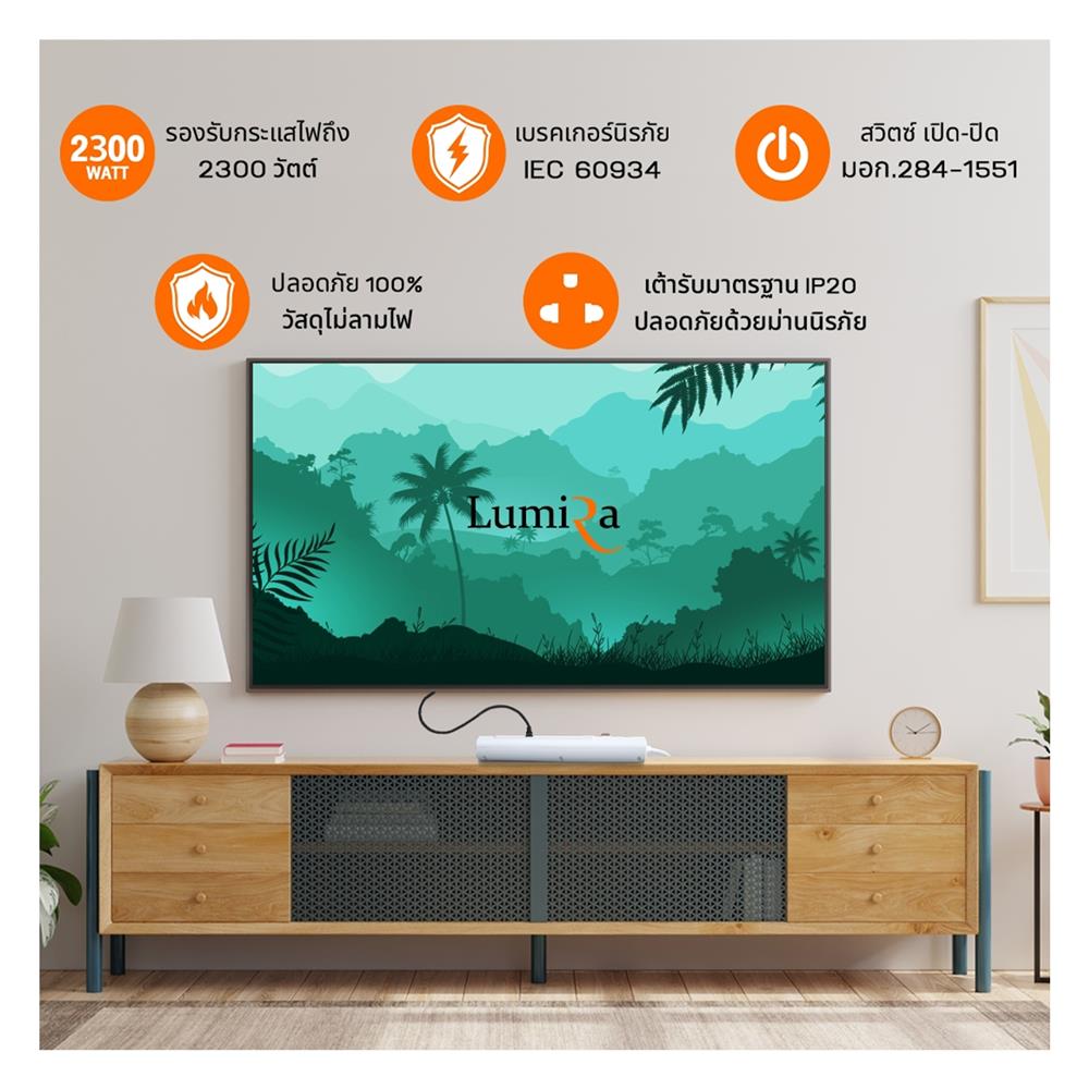 รางปลั๊กไฟ 3 ช่อง 1 สวิตช์ LUMIRA LS-703 3 ม. (1 แถม 1)
