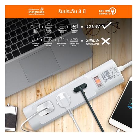 รางปลั๊กไฟ 3 ช่อง 1 สวิตช์ LUMIRA LS-703 3 ม. (1 แถม 1)_2