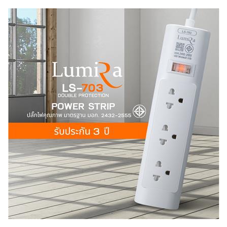 รางปลั๊กไฟ 3 ช่อง 1 สวิตช์ LUMIRA LS-703 3 ม. (1 แถม 1)_3