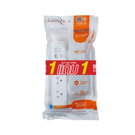 รางปลั๊กไฟ 3 ช่อง 1 สวิตช์ LUMIRA LS-703 3 ม. (1 แถม 1)_1