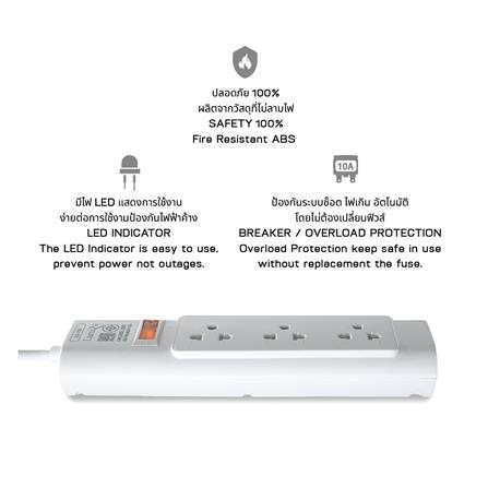 รางปลั๊กไฟ 3 ช่อง 1 สวิตช์ LUMIRA LS-703 3 ม. (1 แถม 1)_7