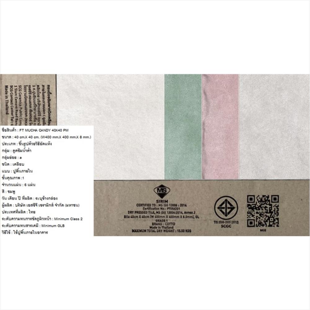 กระเบื้องพื้น COTTO มูคา แคนดี้ ชมพู PM 0.96 ตร.ม.