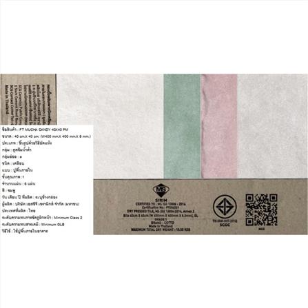 กระเบื้องพื้น COTTO มูคา แคนดี้ ชมพู PM 0.96 ตร.ม._4