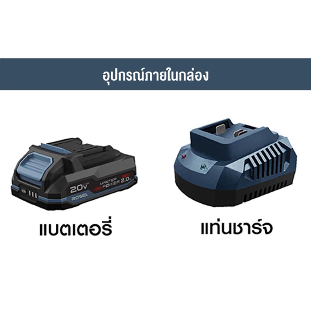 ชุดพัดลมไร้สาย (พร้อมแบตเตอรี่และแท่นชาร์จ) ROWEL DFA600