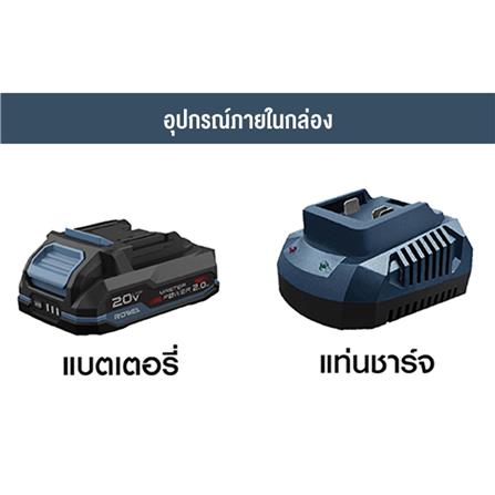 ชุดพัดลมไร้สาย (พร้อมแบตเตอรี่และแท่นชาร์จ) ROWEL DFA600_4