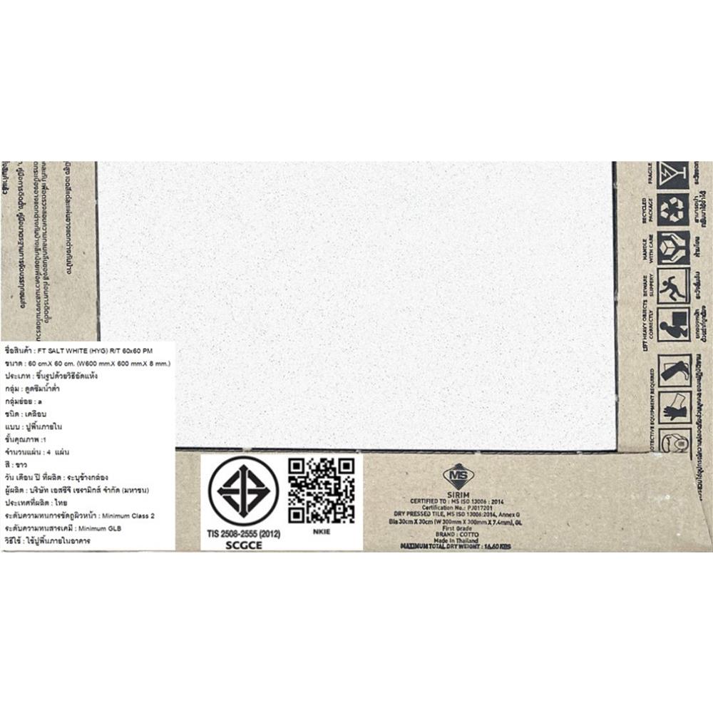 กระเบื้องพื้น 60x60 ซม. COTTO ซอลท์ ขาว PM 1.44 ตร.ม.