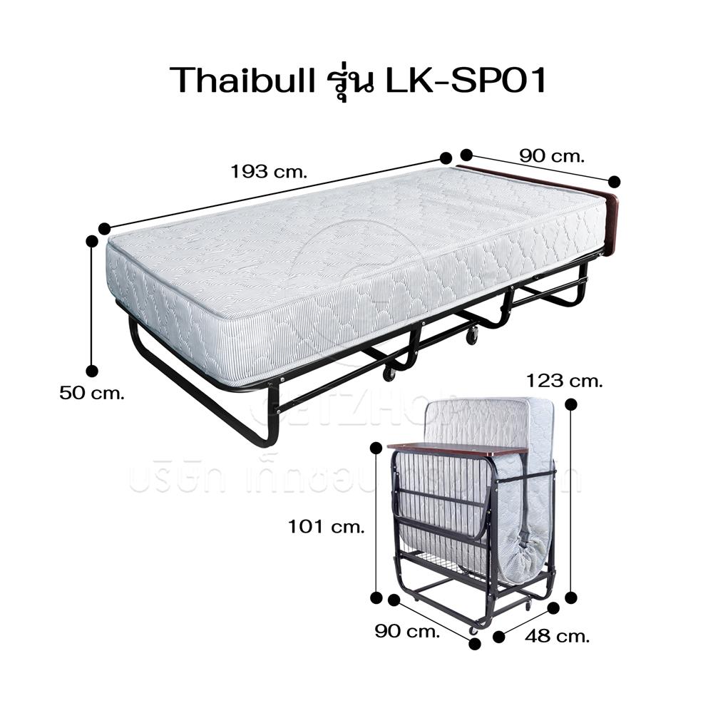 เตียงพับพร้อม TOPPER THAIBULL LK-SP01 90X193X50 ซม. สีขาว