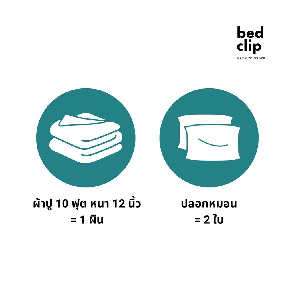 ชุดผ้าปูที่นอน 10 ฟุต 3 ชิ้น BED CLIP MICROTEX สี BROWN