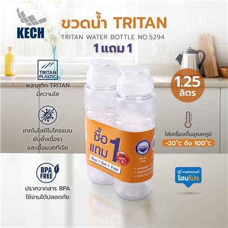 ขวดน้ำ TRITAN KECH NO.5294 1.25 ลิตร 1แถม1_4