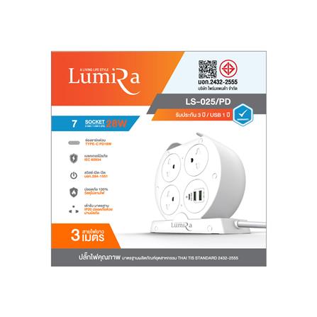 รางปลั๊กไฟ 7 ช่อง 1 สวิตช์ 2 USB 1 USB-C LUMIRA LS-025/PD 3 ม. สีขาว_4
