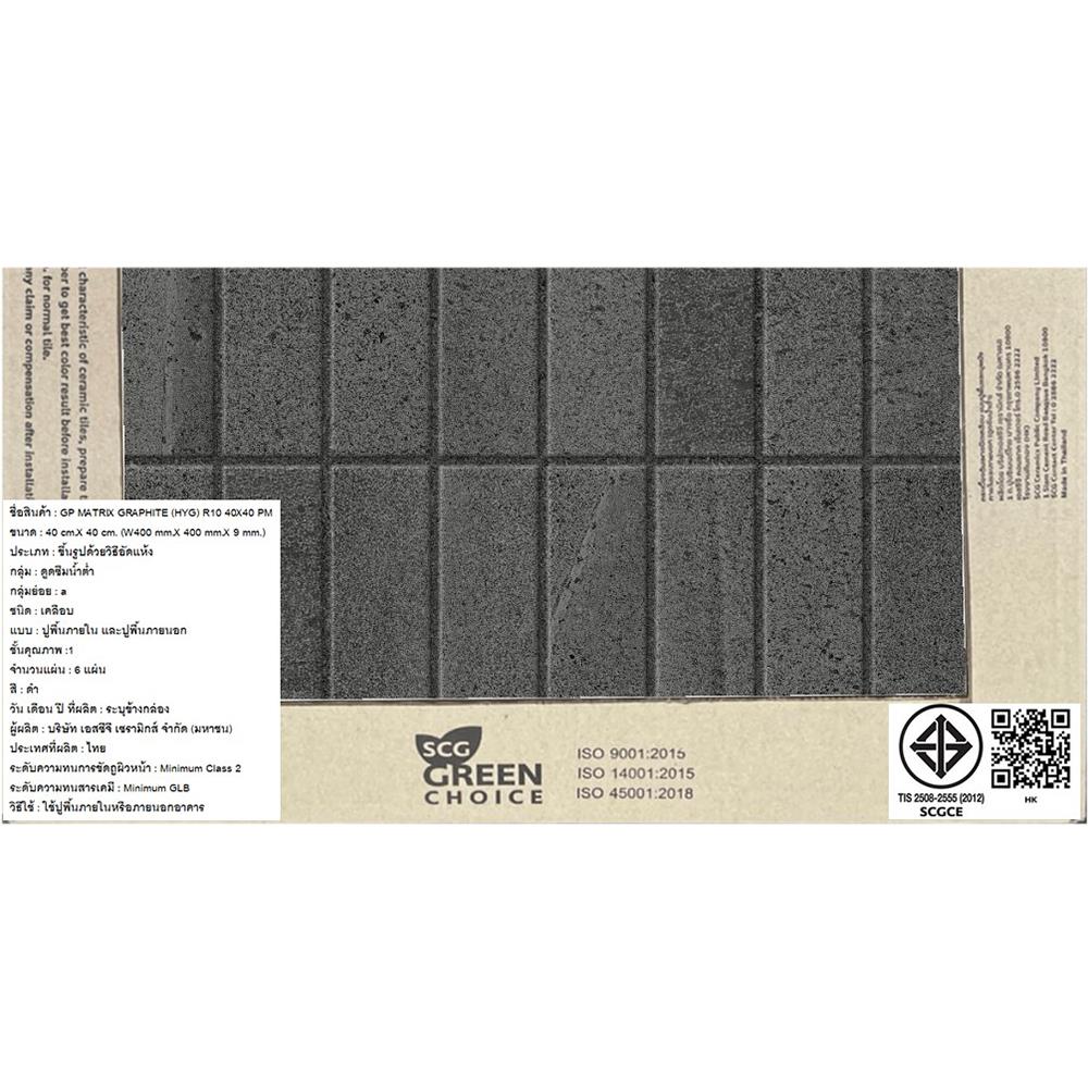 กระเบื้องพื้นพอร์ซเลน  16x16 นิ้ว COTTO เมทริกซ์ กราไฟต์ เทา PM 0.96 ตร.ม.